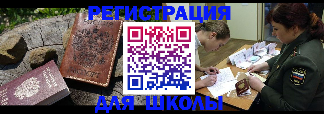 временная регистрация в квартире в Сасово