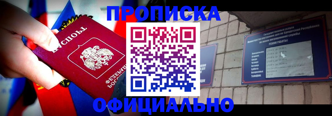 временная регистрация в квартире в Сасово