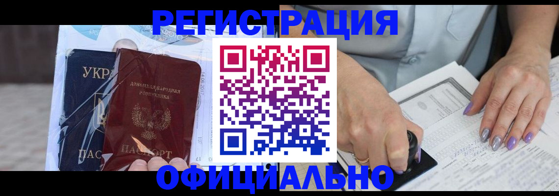 прописка для работы в Сасово