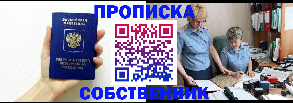 прописка поиск в Сасово