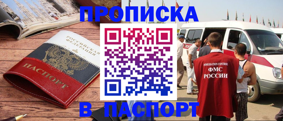 регистрация в Сасово